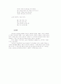 성덕왕[聖德王]과 효성왕 [孝成王]  2페이지