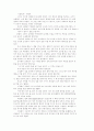 백제의 의자왕[義慈王] 3페이지