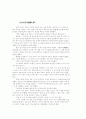 자장정률(慈藏定律) 1페이지