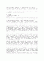 호텔에 관하여 8페이지