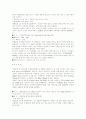 호텔에 관하여 15페이지