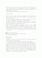 호텔에 관하여 16페이지