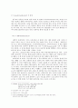 바르나샤라마다르마(힌두사상) 2페이지