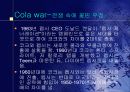 코카콜라와 펩시 경영전략 비교분석(다국적기업 국제경영 마케팅전략 기업분석 13페이지