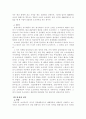 오리온 초코파이 마케팅전략 방안(마케팅 기업경영 경영전략 국제경영 국제마케팅 3페이지