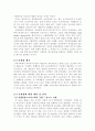 오리온 초코파이 마케팅전략 방안(마케팅 기업경영 경영전략 국제경영 국제마케팅 5페이지
