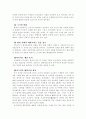 오리온 초코파이 마케팅전략 방안(마케팅 기업경영 경영전략 국제경영 국제마케팅 7페이지