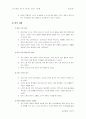 [국제경영] 농심 신라면 중국진출 성공사례(기업경영 경영전략 마케팅전략 7페이지