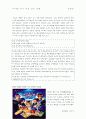 [국제경영] 농심 신라면 중국진출 성공사례(기업경영 경영전략 마케팅전략 12페이지