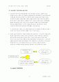 [국제경영] 농심 신라면 중국진출 성공사례(기업경영 경영전략 마케팅전략 17페이지