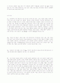 임신중에 나타나는증상과 임신중의 바른 생활(식생활, 운동, 성생활) 3페이지