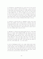 CRM구축사례와 전망    (고객관리 고객관계 경영전략 고객만족 마케팅) 13페이지