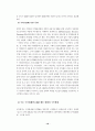 CRM구축사례와 전망    (고객관리 고객관계 경영전략 고객만족 마케팅) 20페이지