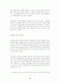 CRM구축사례와 전망    (고객관리 고객관계 경영전략 고객만족 마케팅) 27페이지