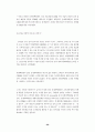 CRM구축사례와 전망    (고객관리 고객관계 경영전략 고객만족 마케팅) 28페이지