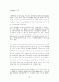 CRM구축사례와 전망    (고객관리 고객관계 경영전략 고객만족 마케팅) 29페이지