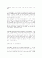 CRM구축사례와 전망    (고객관리 고객관계 경영전략 고객만족 마케팅) 30페이지
