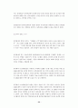 CRM구축사례와 전망    (고객관리 고객관계 경영전략 고객만족 마케팅) 34페이지