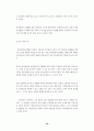 CRM구축사례와 전망    (고객관리 고객관계 경영전략 고객만족 마케팅) 35페이지
