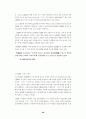 CRM구축사례와 전망    (고객관리 고객관계 경영전략 고객만족 마케팅) 38페이지