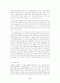 CRM구축사례와 전망    (고객관리 고객관계 경영전략 고객만족 마케팅) 41페이지