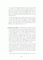 CRM구축사례와 전망    (고객관리 고객관계 경영전략 고객만족 마케팅) 43페이지