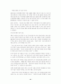 CRM구축사례와 전망    (고객관리 고객관계 경영전략 고객만족 마케팅) 46페이지