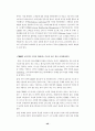 CRM구축사례와 전망    (고객관리 고객관계 경영전략 고객만족 마케팅) 48페이지