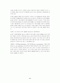 CRM구축사례와 전망    (고객관리 고객관계 경영전략 고객만족 마케팅) 49페이지