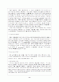 SK 텔레콤의 TTL 고객만족(CRM) 경영전략 ( 고객관리 마케팅전략 8페이지