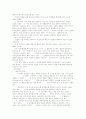 사회문제 10페이지