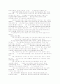 사회문제 11페이지