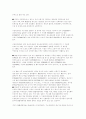 사회문제 14페이지
