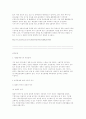 사회문제 15페이지