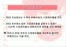 TTL 사례분석(ppt 발표자료임니다) 4페이지