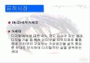 TTL 사례분석(ppt 발표자료임니다) 8페이지