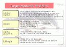 TTL 사례분석(ppt 발표자료임니다) 9페이지