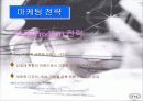 TTL 사례분석(ppt 발표자료임니다) 14페이지