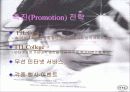 TTL 사례분석(ppt 발표자료임니다) 17페이지