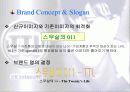 TTL 사례분석(ppt 발표자료임니다) 21페이지