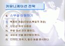 TTL 사례분석(ppt 발표자료임니다) 22페이지