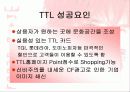 TTL 사례분석(ppt 발표자료임니다) 27페이지