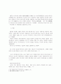 조선통신사 닛코(日光) 유람의 문화관광학적 고찰 4페이지