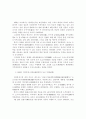 조선통신사 닛코(日光) 유람의 문화관광학적 고찰 8페이지