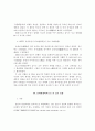 조선통신사 닛코(日光) 유람의 문화관광학적 고찰 9페이지