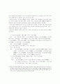 조선통신사 닛코(日光) 유람의 문화관광학적 고찰 10페이지