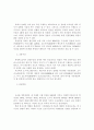 조선통신사 닛코(日光) 유람의 문화관광학적 고찰 11페이지
