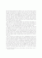 한국 주식시장에서 인덱스펀드의 과도한 할인현상에 관한 연구:코스파이더 21페이지