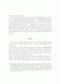한국 주식시장에서 인덱스펀드의 과도한 할인현상에 관한 연구:코스파이더 30페이지