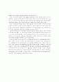 한국 주식시장에서 인덱스펀드의 과도한 할인현상에 관한 연구:코스파이더 31페이지